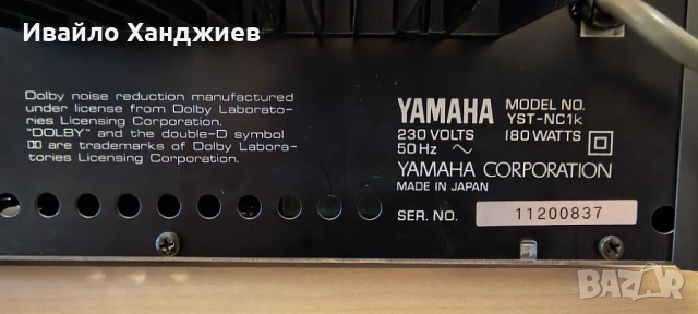 YAMAHA YST-NC1, снимка 3 - Аудиосистеми - 53034013