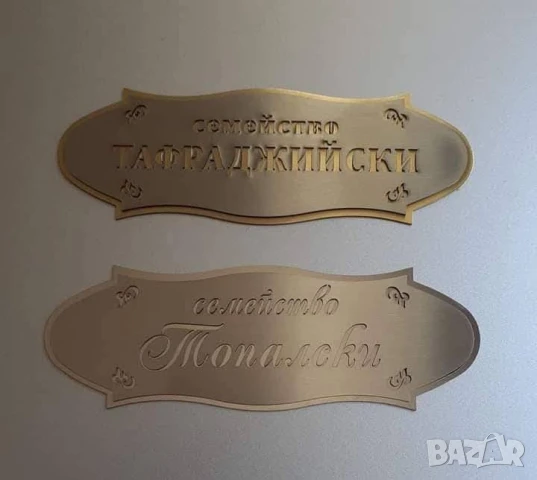 Луксозни табелки от два пласта за врата от неръждаема стомана , снимка 7 - Други стоки за дома - 51173431