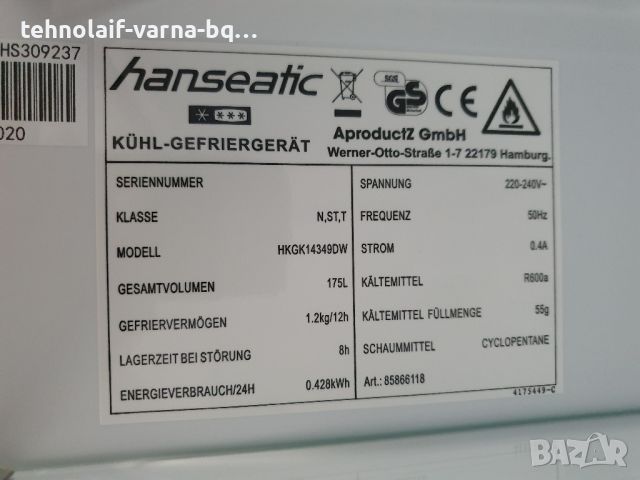  Хладилник с фризер Hanseatic , снимка 4 - Хладилници - 45187875