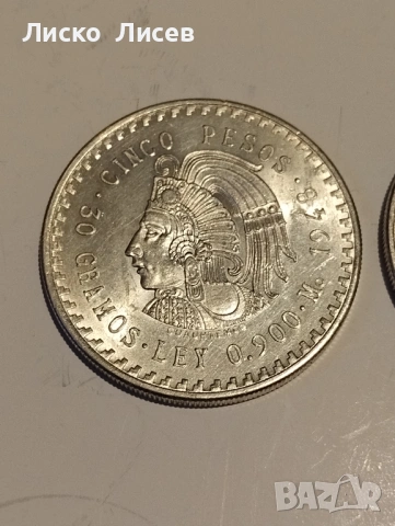 Мексико 5 песос 1948г., снимка 6 - Нумизматика и бонистика - 54057399