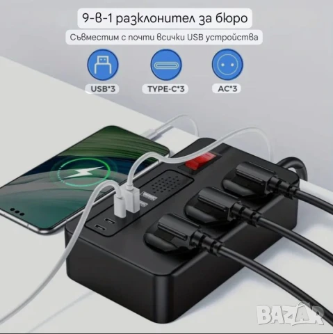 К-т Разклонител със зарядна станция и стойка за мобилен телефон 