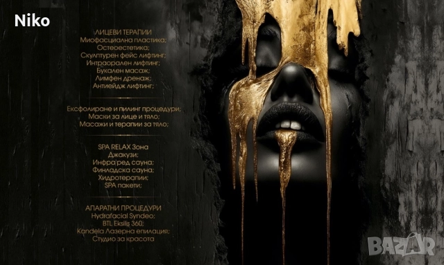 Посещение до ваш адрес масажи,пилинг процедури, снимка 6 - Масажи - 48364861