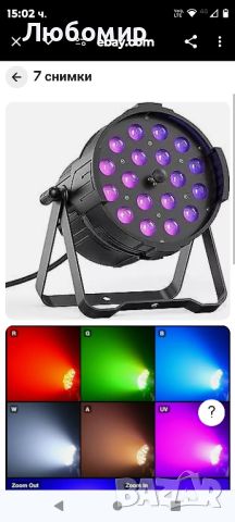 LED Zoom Par Light 18X18W RGBWA+UV 6-в-1 сценична светлина, снимка 1 - Друга електроника - 46363361