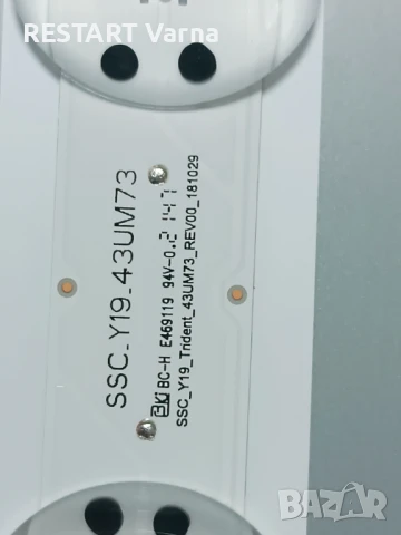 LG 43UP751C0ZF за части, снимка 7 - Части и Платки - 50735724