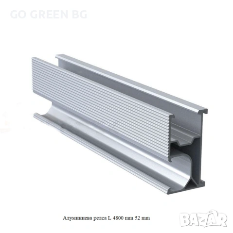 Алуминиева релса за монтаж на соларни панели - виж цената в описанието