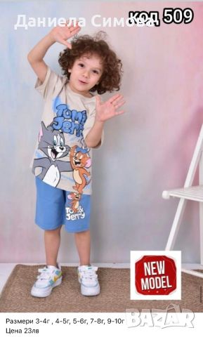 НОВО зареждане на детски летни дрехи за момче, снимка 5 - Детски комплекти - 45783294