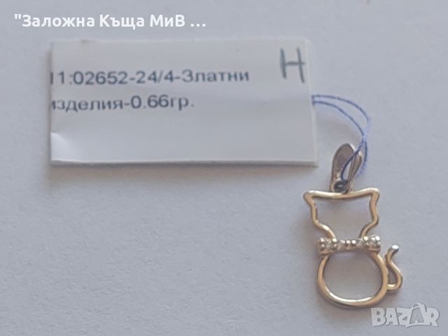 Златни Висулки 1,06 гр. 14 к.  Нови, снимка 5 - Колиета, медальони, синджири - 46732162