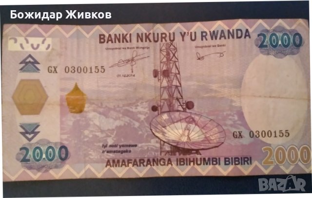 2000 франка Руанда 2014 г