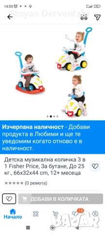 Детска количка  Fisher price. 3 в 1  , снимка 5 - Детски колички - 53304497