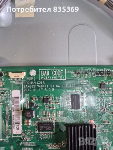 LG 42LM615S - Дефектен дисплей!, снимка 6 - Телевизори - 54020127