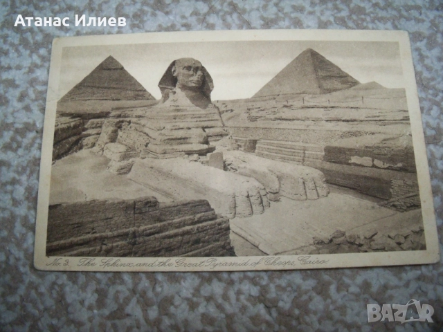 Стара пощенска картичка на Сфинкса и Пирамидите от 1928г., снимка 3 - Филателия - 51506721