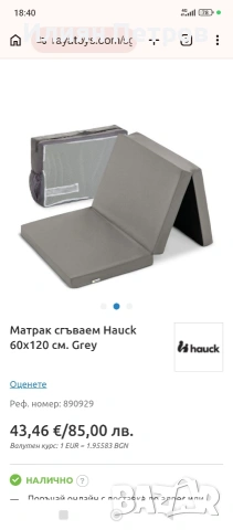 Бебешка травъл кошара , снимка 6 - Кошарки - 53668291