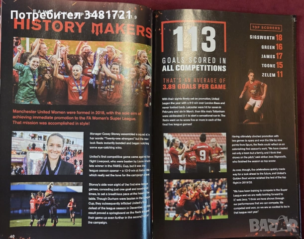 The Official Manchester United Annual 2020, снимка 9 - Енциклопедии, справочници - 53748885