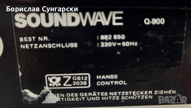 Продавам еквалайзер Soundwave  model q-900, снимка 6 - Ресийвъри, усилватели, смесителни пултове - 46246266