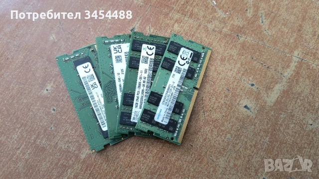 16GB DDR4 RAM памети за лаптопи 