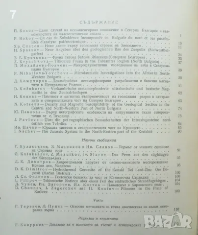 Списание на Българското геологическо дружество. Кн. 1 / 1966 г., снимка 2 - Списания и комикси - 47137539