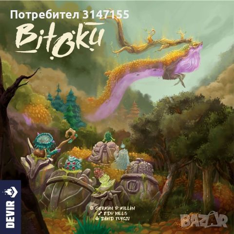 Bitoku, снимка 1 - Настолни игри - 46083540