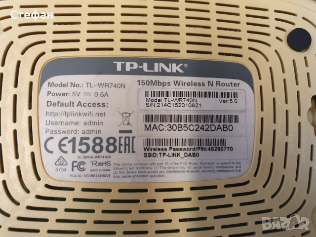 Рутер TP-Link TL-WR740N с адаптер и кабел.  В отлично техническо състояние, добър външен вид., снимка 6 - Рутери - 51972878