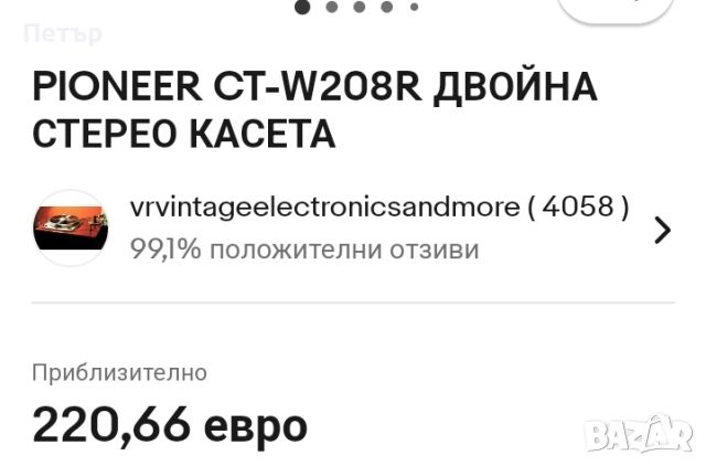 Двукасетен Дек Pioneer CT-W208R, снимка 7 - Декове - 45117674