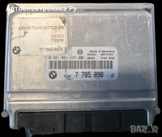 Компютър запалване BMW E46 2.0D 136 конски сили ,0281001445 