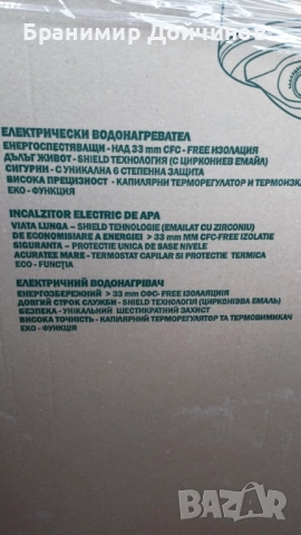 БОЙЛЕР ЕЛДОМ 120, 3 KW, ХОРИЗОНТАЛЕН, снимка 6 - Бойлери - 52681929