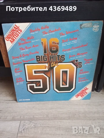 Колекционерска плоча с музика от 50те години 