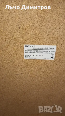 SONY RG190, снимка 11 - Аудиосистеми - 48834966