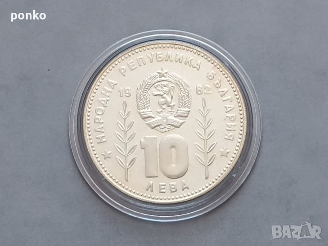 Сребърни юбилейни монети, снимка 7 - Нумизматика и бонистика - 46407509