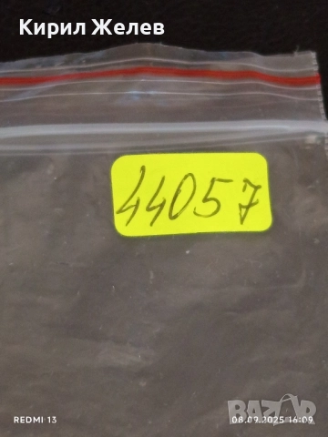 Три фонокарти БУЛ ФОН тема ЗОДИЙ стари редки за КОЛЕКЦИЯ ДЕКОРАЦИЯ 44057, снимка 11 - Колекции - 51643456