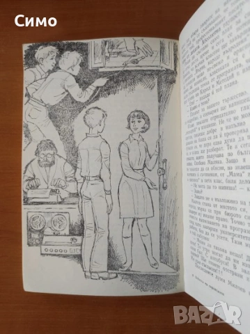 Войната на таралежите - Братя Мормареви, снимка 3 - Детски книжки - 53066839