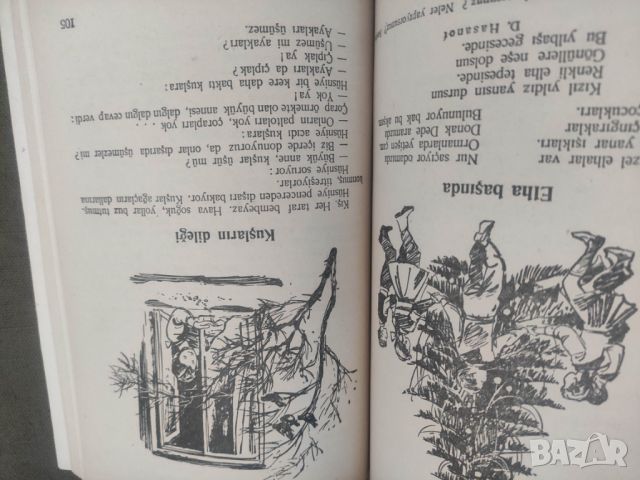 Продавам Читанка за IV клас на  турс " Okuma kitabi " IV sinif.  S. Demirov.A. Yakubof ,I . Davidof., снимка 9 - Специализирана литература - 46173796