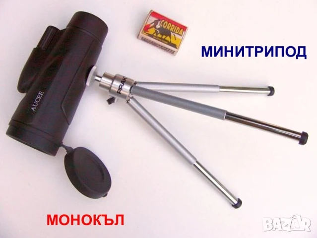 К-т 3-в-1 ТЕЛЕСКОП 40x60 с Компас и Принадлежности Трипод Адаптер Стойка за Камера Смартфон БАРТЕР, снимка 11 - Селфи стикове, аксесоари - 51099229