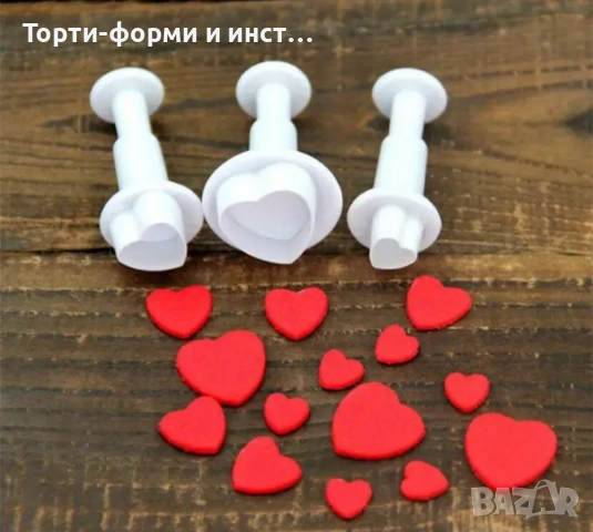 3 бр сърчица сърца сърце пластмасови форми форма за фондан сладки украса торта резци с бутало 