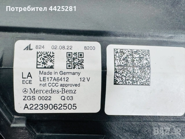 фар ляв Mercedes S-class W223 multibeam led 2020-2026 г. #1055V., снимка 9 - Части - 54018559