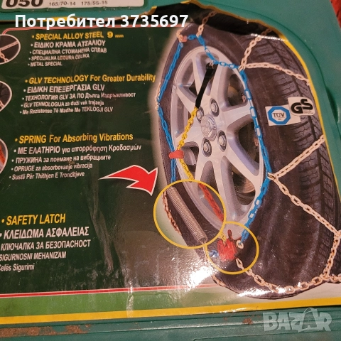 Нови Вериги за сняг., снимка 2 - Аксесоари и консумативи - 52877936