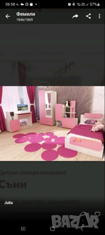 Детско обзавеждане "Съни". , снимка 3 - Други - 53840312