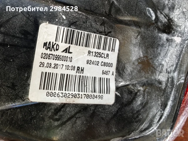 Стоп за Hyundai I20 / Стопове Хюндай Ай20, снимка 13 - Части - 51002331