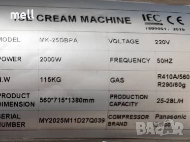 Машина за италиански крем сладолед.  Възможен лизинг , снимка 8 - Други машини и части - 53157399