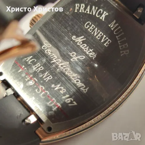 Мъжки луксозен часовник FRANCK MULLER Master Of Complications V 45 SC DT , снимка 12 - Мъжки - 47088717