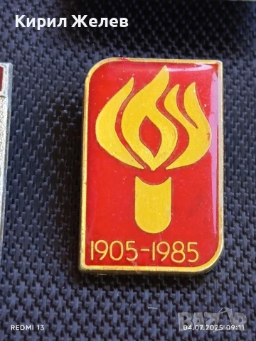 Лот значки 10 броя стари редки КУБАН, КРАСНОДАР,ЗАПОЛЯРИЯ за КОЛЕКЦИЯ 42548, снимка 10 - Колекции - 50902381