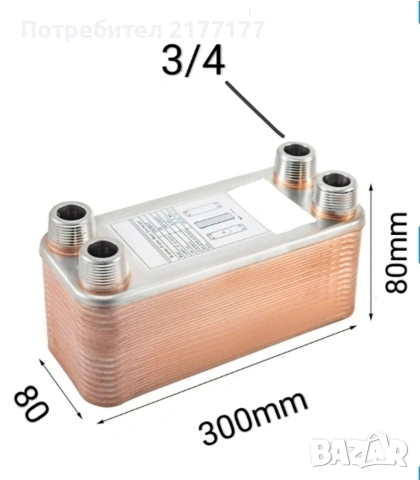 Продавам топлообменник, снимка 5 - Други машини и части - 54138725
