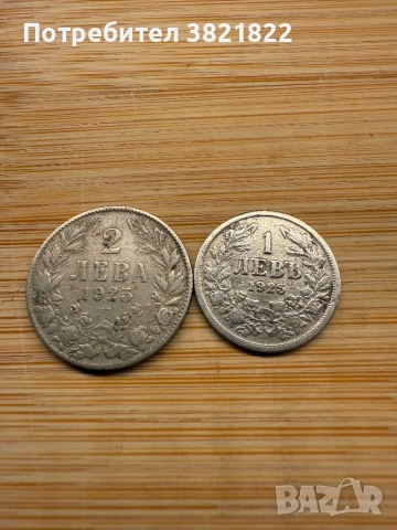 Смесен лот монети, снимка 8 - Нумизматика и бонистика - 53279712