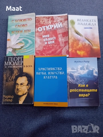 Подарявам книги, снимка 4 - Специализирана литература - 54170946