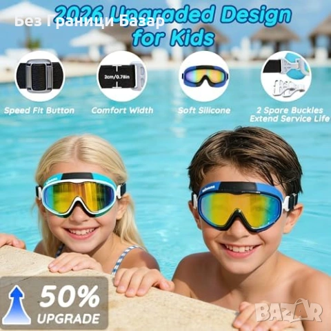 Нови детски Очилa за плуване за деца 3-14 години против течове 2 броя комплект, снимка 2 - Водни спортове - 54128877