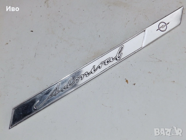 Емблеми за автомобили - част 2, снимка 4 - Части - 54189520