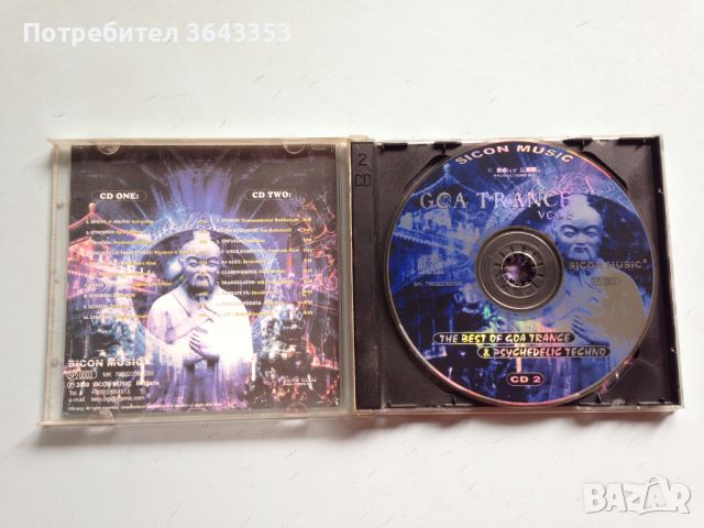 Goa Trance & Pcychedelic Techno , снимка 3 - CD дискове - 45657175