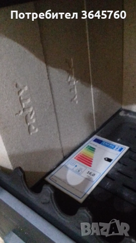 Предмети за продаване , снимка 4 - Други стоки за дома - 53262125