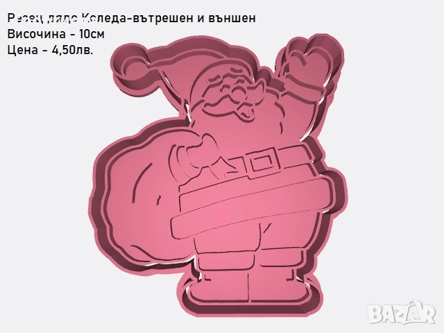 Коледни кутии и резци за празниците, снимка 14 - Форми - 52028640