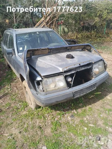 Мерцедес 124 2.5 д на части