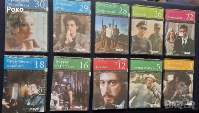 Продавам Нови ДВД филми. 